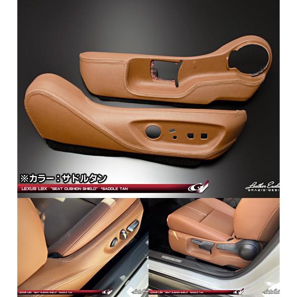 レクサスLBX MAYH10/GAYA16 レザーエクスクルーシブ シートクッション