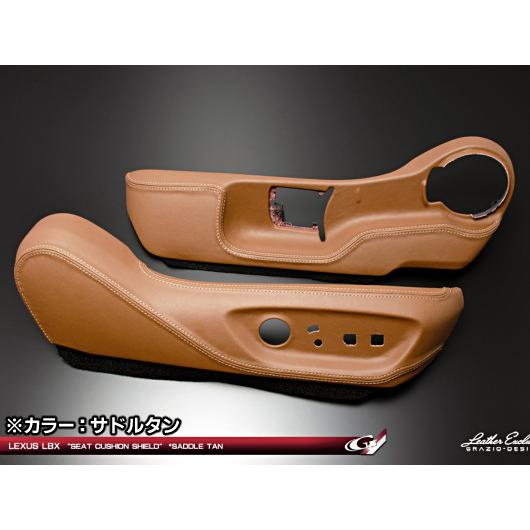 レクサスLBX MAYH10/GAYA16 レザーエクスクルーシブ シートクッション