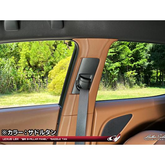 レクサスLBX MAYH10/GAYA16 レザーエクスクルーシブ 室内Bピラーパネル 