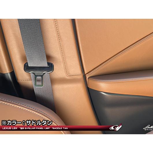レクサスLBX MAYH10/GAYA16 レザーエクスクルーシブ 室内Bピラーパネル