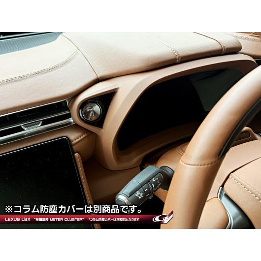 レクサスLBX MAYH10/GAYA16 革調塗装 メータークラスター グラージオ