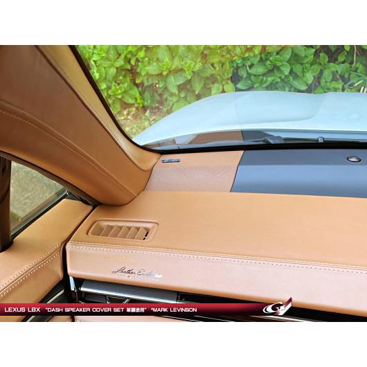 レクサスLBX MAYH10/GAYA16 革調塗装 ダッシュスピーカーカバー マーク