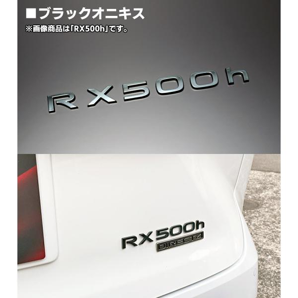 レクサスRX ソリッドカラー 車名ロゴエンブレム RX450h+ AWD ※カラー 