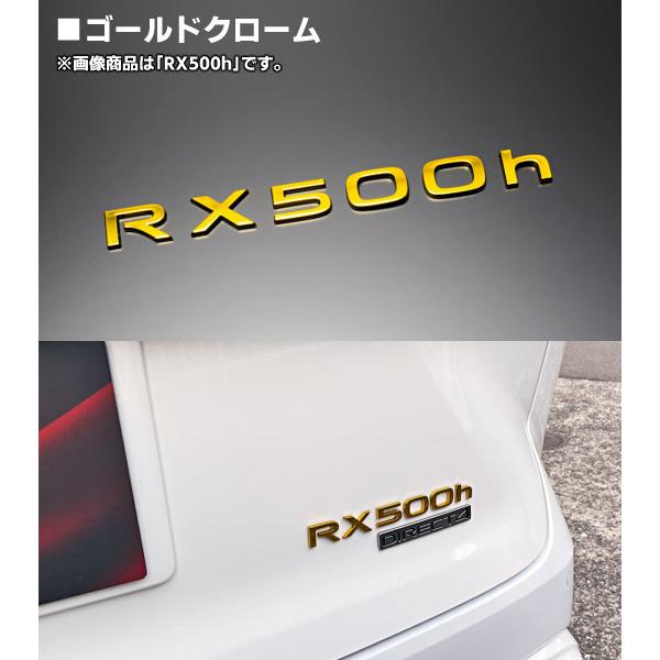 レクサスRX ソリッドカラー 車名ロゴエンブレム RX450h+ AWD ※カラー 