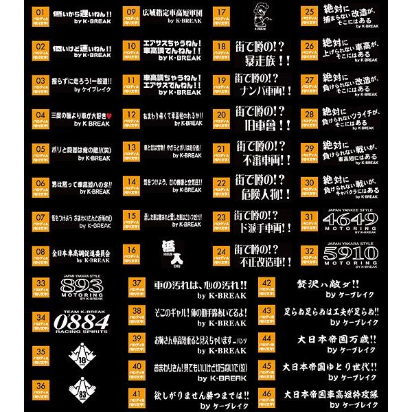 ケイブレイク パロディステッカー/切り文字 : IMCショップ - 通販