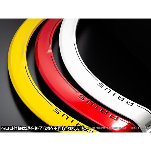プリウス60系 カラードフェンダーアーチモール フロント（左右セット