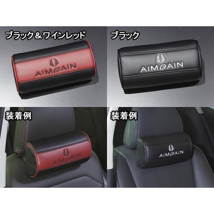 ヘッドパット/2個セット　エイムゲイン