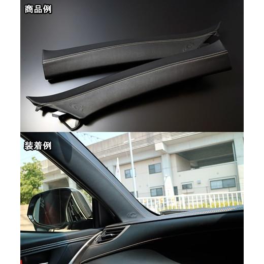 ハリアーU60系 PVCレザー Aピラーパネルセット グラージオ : IMC 