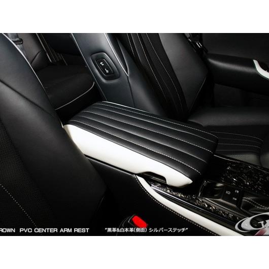 クラウン220系 レザーEXCLUSIVE センターアームレスト 現品加工（現品