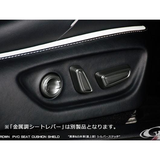 クラウン220系 レザーEXCLUSIVE シートクッションシールド 完成品