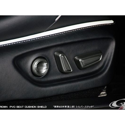 クラウン220系 レザーEXCLUSIVE シートクッションシールド 現品加工