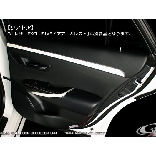 クラウン220系 レザーEXCLUSIVE ドアショルダーアッパー 現品加工