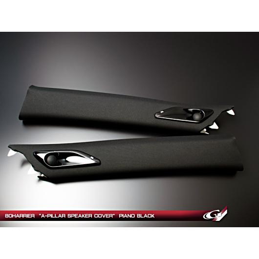 ハリアー80系 ピアノブラック Aピラースピーカーカバー【完成品