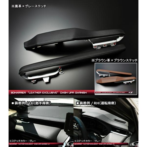 80ハリアー　ダッシュガーニッシュ　左右セット ハリアー80系 レザーエクスクルーシブ ダッシュガーニッシュ UPR 左右