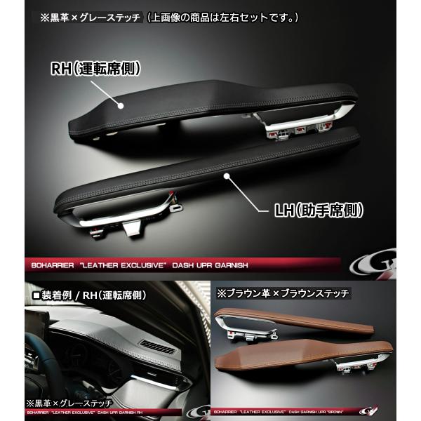 ハリアー80系 レザーエクスクルーシブ ダッシュガーニッシュ UPR RH