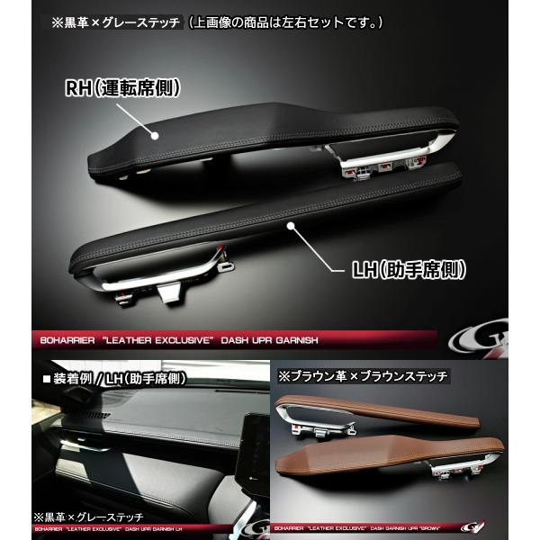 ハリアー80系 レザーエクスクルーシブ ダッシュガーニッシュ UPR LH