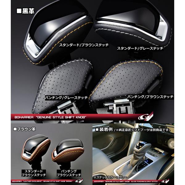 ハリアー80系 レザーエクスクルーシブ 純正形状シフトノブ