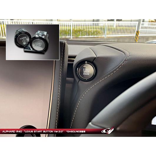40アルファード ヴェルファィア　レクサス　スタートボタン アルファード40系 LEXUSスタートボタン Ver.2.0 グラージオ : IMC