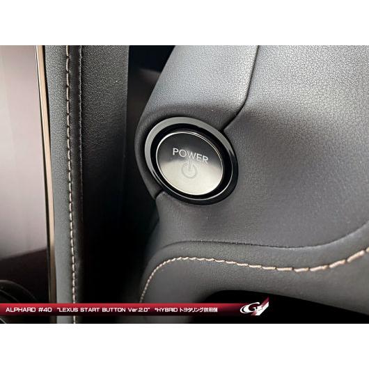 40アルファード ヴェルファィア　レクサス　スタートボタン アルファード40系 LEXUSスタートボタン Ver.2.0 グラージオ : IMC