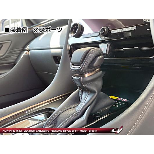 アルファード40系 レザーエクスクルーシブ 純正形状シフトノブ