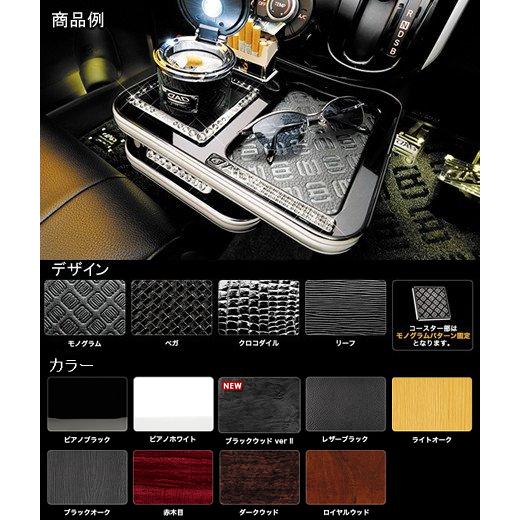 タント カスタムLA600/610S フロントセンターテーブル【スクエア