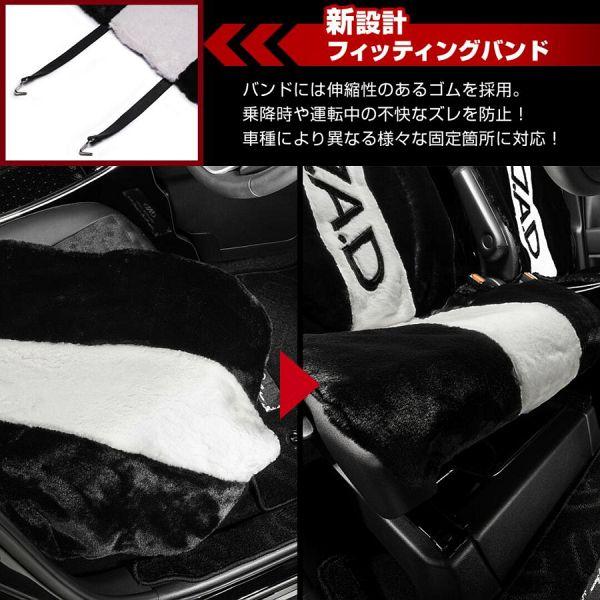 D.A.D もふもふシートカバー【HA726】 ギャルソン : IMCショップ