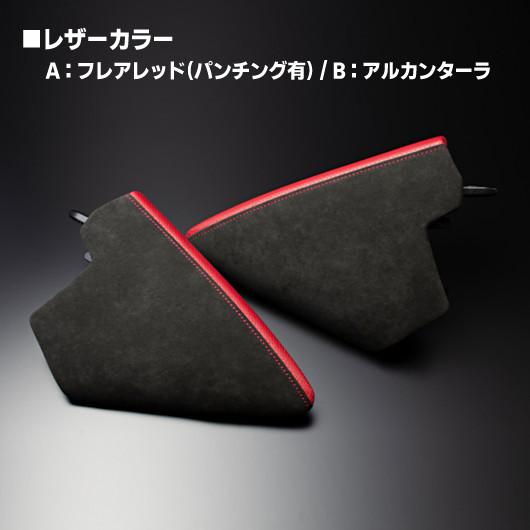 レクサスIS 30系 レザーインテリア ニーパッド(左右セット) シンク