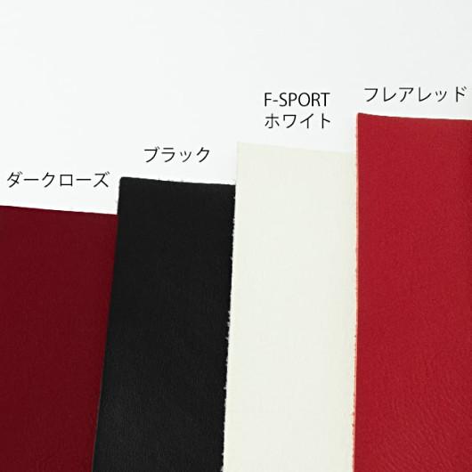 レクサスIS 30系 レザーインテリア ニーパッド(左右セット) シンク