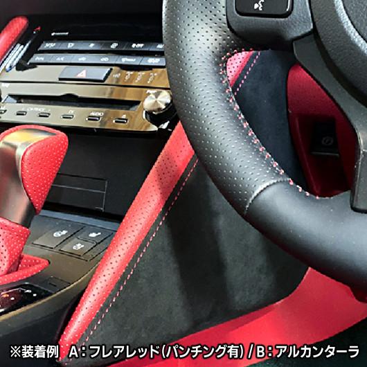 レクサスIS 30系 レザーインテリア ニーパッド(左右セット) シンク