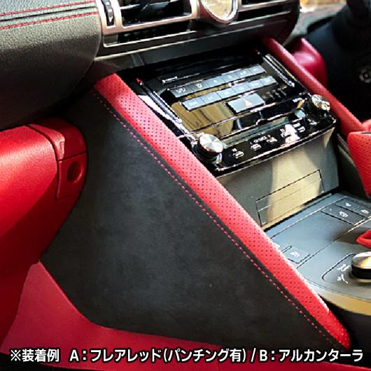 レクサスIS 30系 レザーインテリア ニーパッド(左右セット) シンク