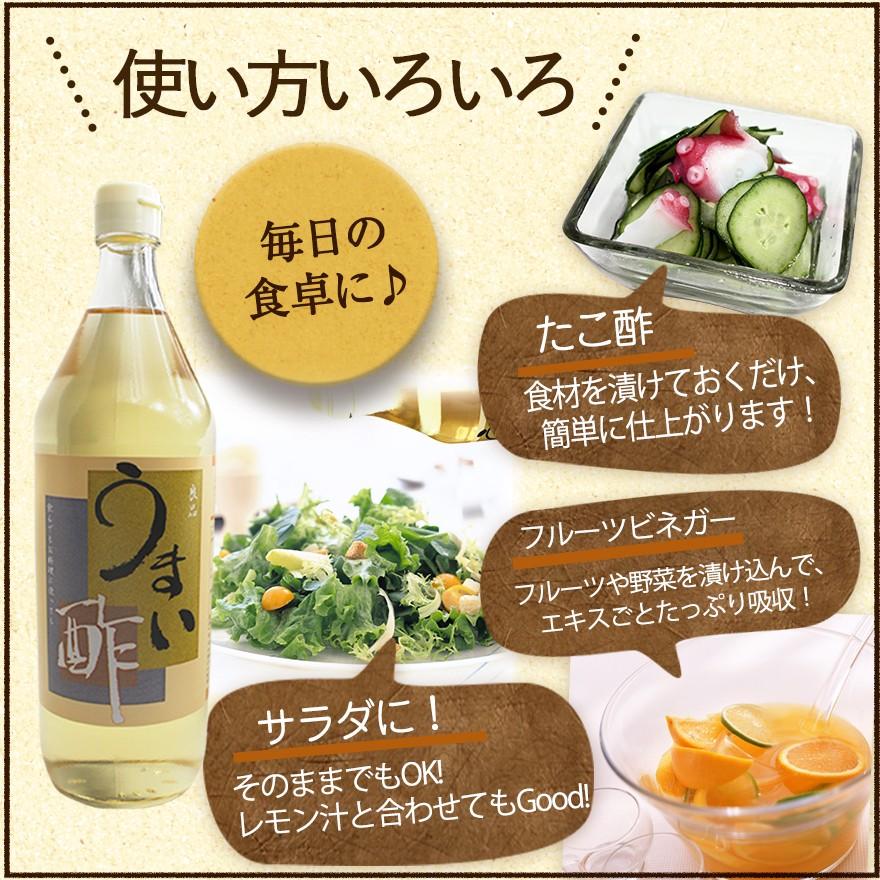 酢 うまい酢 900ml 12本セット おいしい ドリンク 飲むお酢 お酢 健康