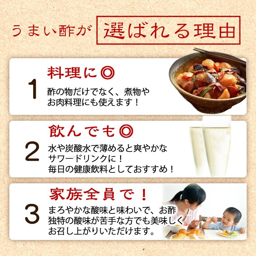 酢 うまい酢 900ml 6本セット おいしい ドリンク 飲むお酢 お酢 酢 うまい酢 900ml 6本セット おいしい ドリンク 飲むお酢 お酢