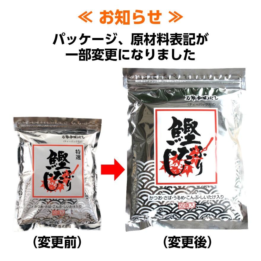 だし 鰹ふりだし 50包 2袋セット まるも だしパック 鰹ふりだしパック 送料無料 鰹だし かつおだし ポイント消化｜imdshop｜03