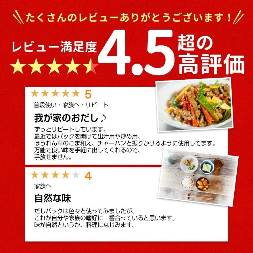 だし 鰹ふりだし 50包 2袋セット まるも だしパック 鰹ふりだしパック 送料無料 鰹だし かつおだし ポイント消化｜imdshop｜06