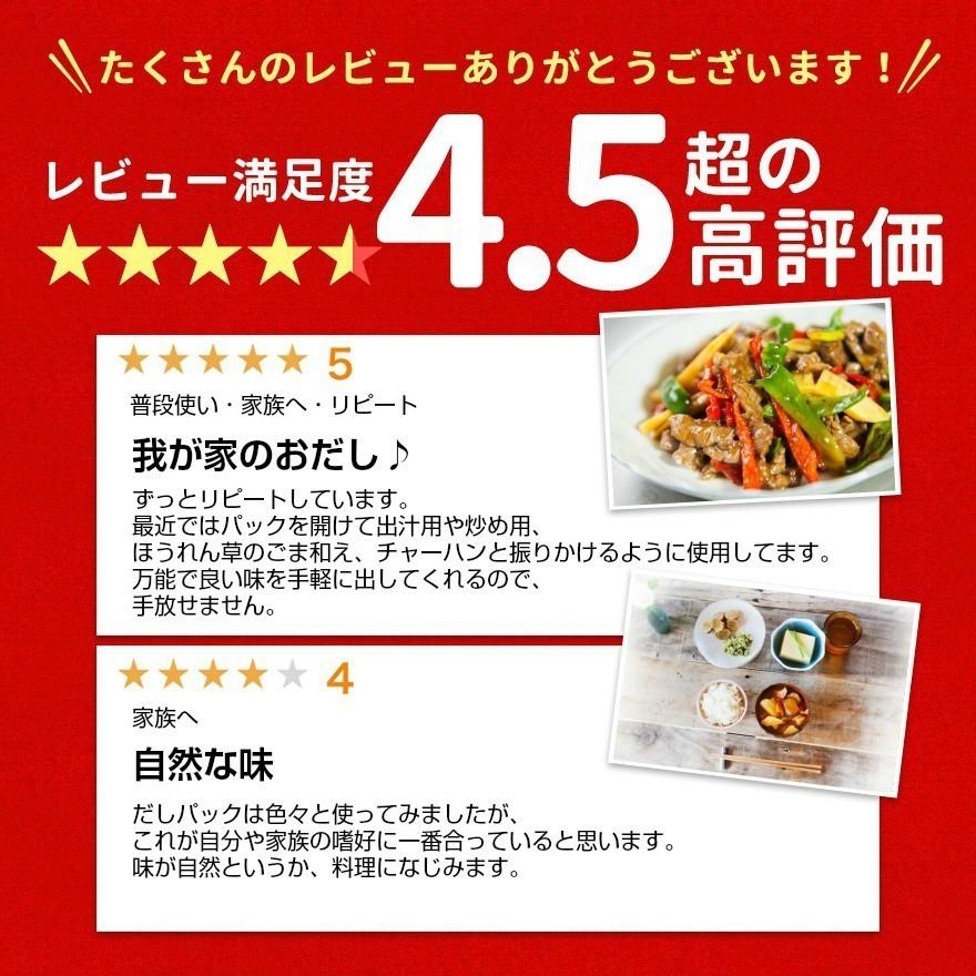 鰹ふりだし 50包 5袋セット まるも だし だしパック 鰹ふりだしパック 送料無料 【北海道・沖縄・離島除く】 鰹だし かつおだし ポイント消化｜imdshop｜06