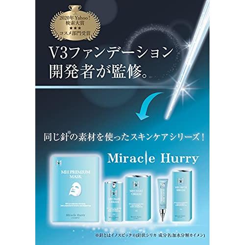 Miracle Hurry (ミラクルハリー) オールインワン クリーム V3
