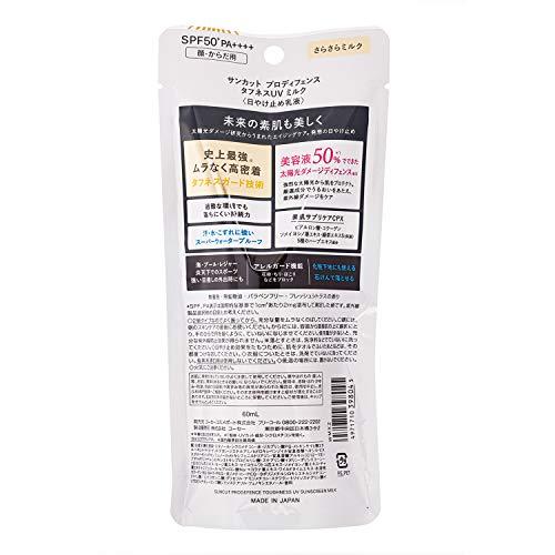 KOSE サンカット プロディフェンス タフネス日焼け止め UV