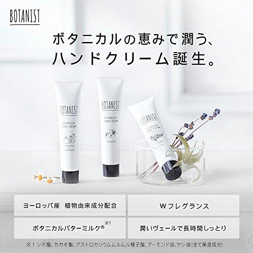 BOTANIST ボタニスト ボタニカルハンドクリーム グレープフルーツ & カモミール 30g｜imi-store｜02