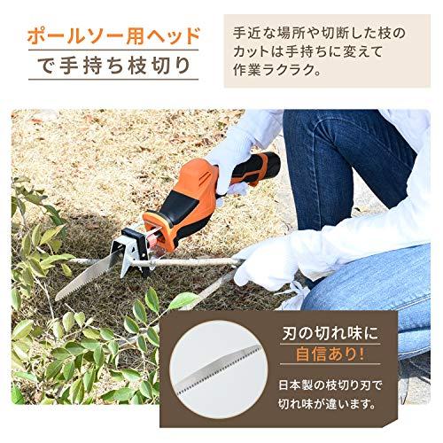 山善] 高枝ガーデントリマー&ガーデンソーセット 10.8V 充電式