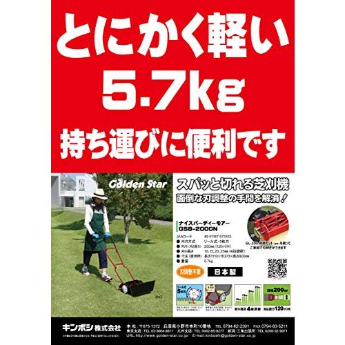 ゴールデンスター 「安心・安全・日本製」刃研ぎのできる手動