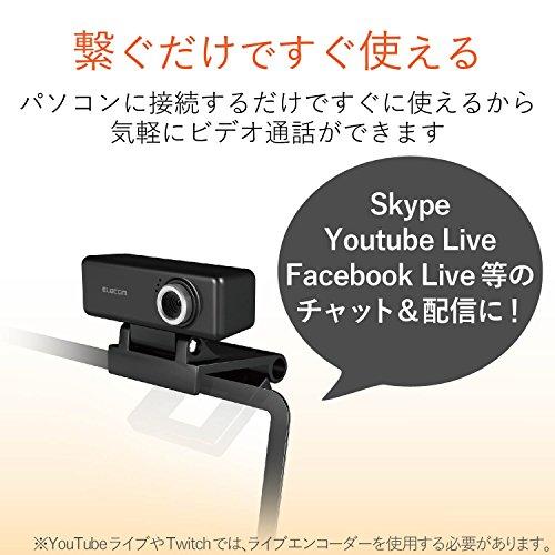 エレコム WEBカメラ UCAM-C520FBBK 200万画素 HD 720p 30FPS マイク