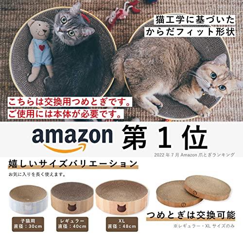 猫壱（necoichi） バリバリボウル 交換用つめとぎ 2個パック ライトブラウン |  | 01