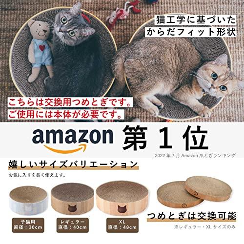 猫壱（necoichi） バリバリボウル 交換用つめとぎ 2個パック ライトブラウン｜imi-store｜02