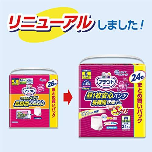 アテント 昼1枚安心パンツ 長時間快適プラス Mサイズ 女性用 5回吸収