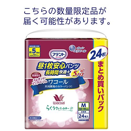Amazon | アテント 昼1枚安心パンツ 長時間快適プラス Mサイズ 男女