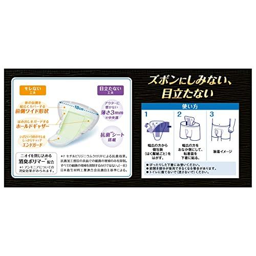 ライフリー さわやか 尿漏れパッド 36枚入:3個　26枚入:7個 大容量】ライフリー さわやかパッド 男性用 20cc 少量用 26cm 36枚