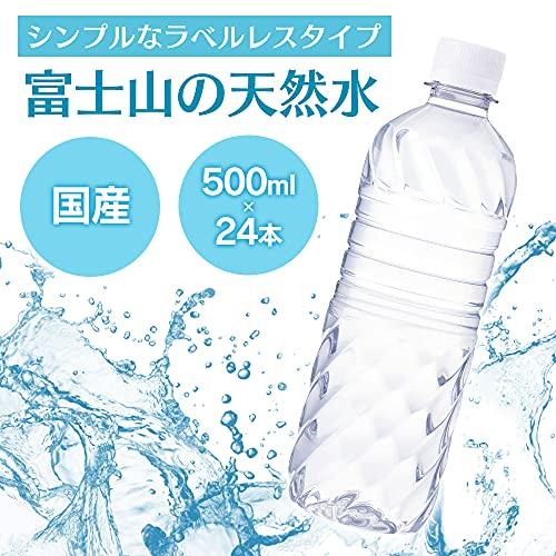 Smart Basic スマートベーシック 天然水 ラベルレス 500ml ×24本