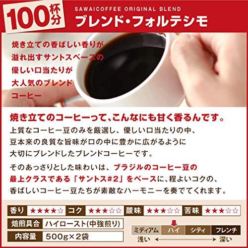 澤井珈琲 コーヒー 専門店 コーヒー豆 2種類 (ビクトリーブレンド