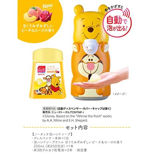 ミューズ ノータッチ ディズニースリーブ+リフィルキャップ 本体セット