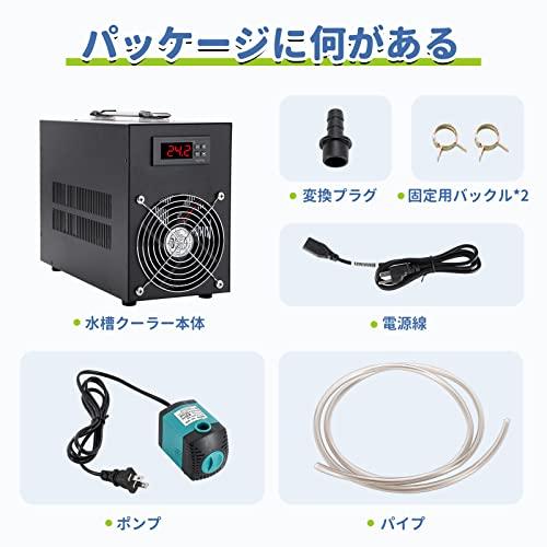 最安値❕ Poafamx 水槽クーラー 60L冷却だけ ペルチェ式 15-30℃調整可能 パイプ付き 循環ポンプ付き 日本語取り扱い説明書付き 連続作動で 【2614928245】(13411円)